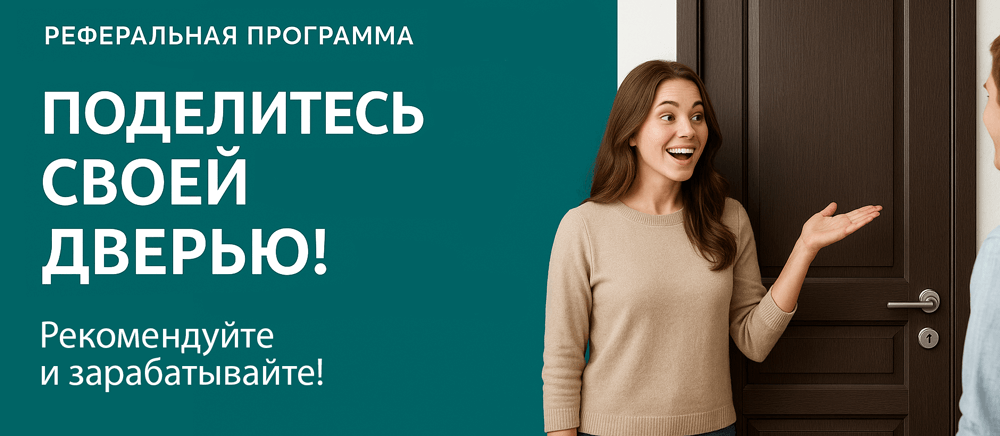 Реферальная программа Нефтекумск